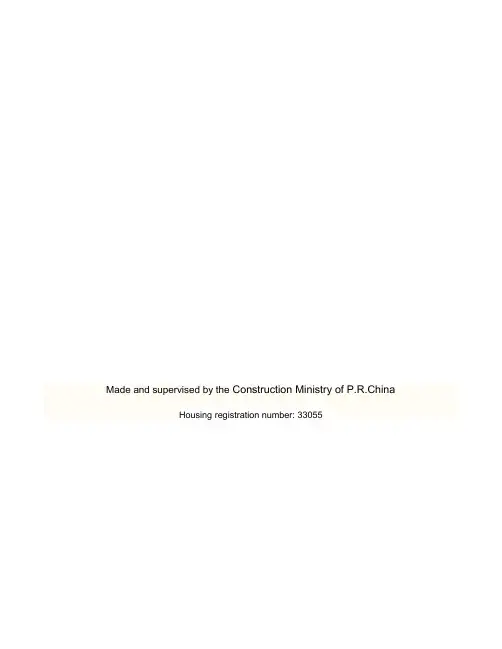 房产证英文翻译模板1