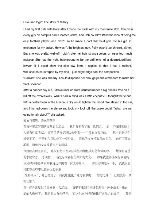 新视野大学英语第三版读写教程第四册课文及翻译