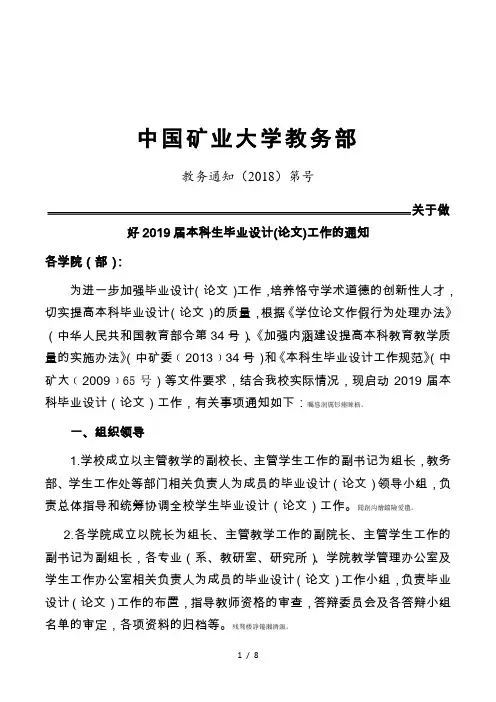 中国矿业大学教务部