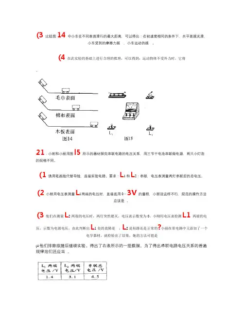 2010年河南中考物理试题及答案(word版)_图文