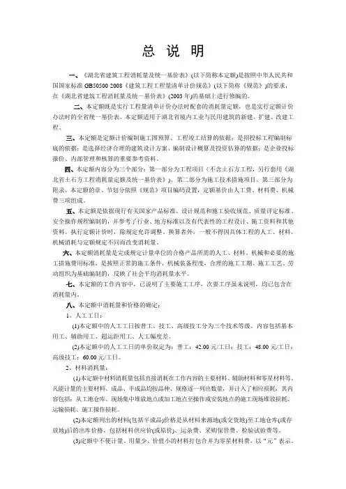 广联达计价规则