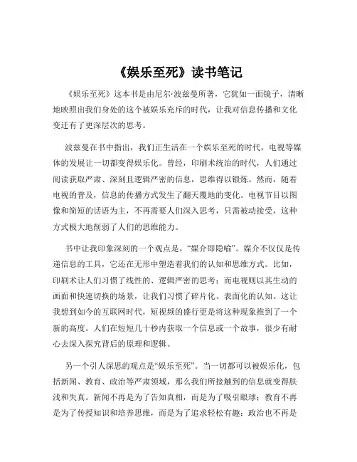 《娱乐至死》读书笔记