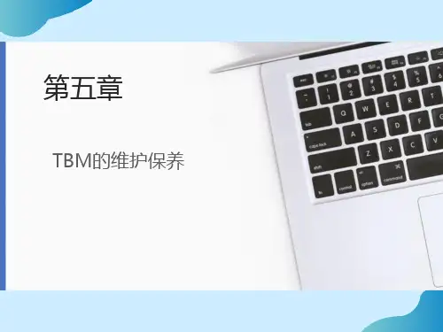盾构TBM构造原理及维护保养   课件 第五章 TBM的维护保养PPT文档