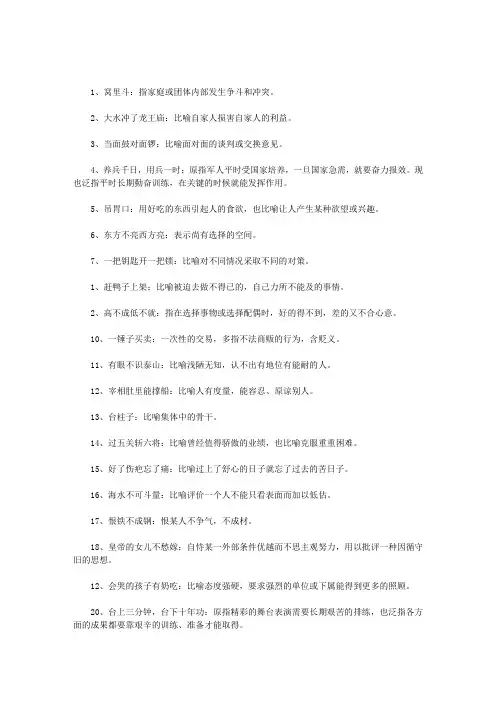 中文易混淆的词｜语文易混淆词语汇总