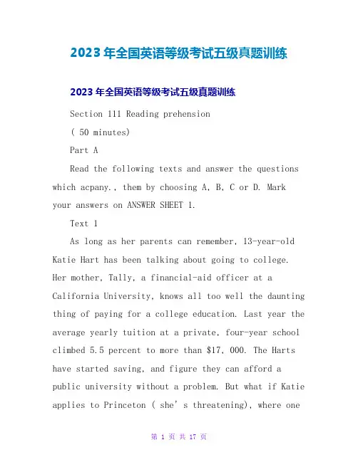 2023年全国英语等级考试五级真题训练2