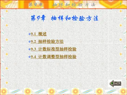 现代电子装联质量管理(冯力)5-11章 (5)