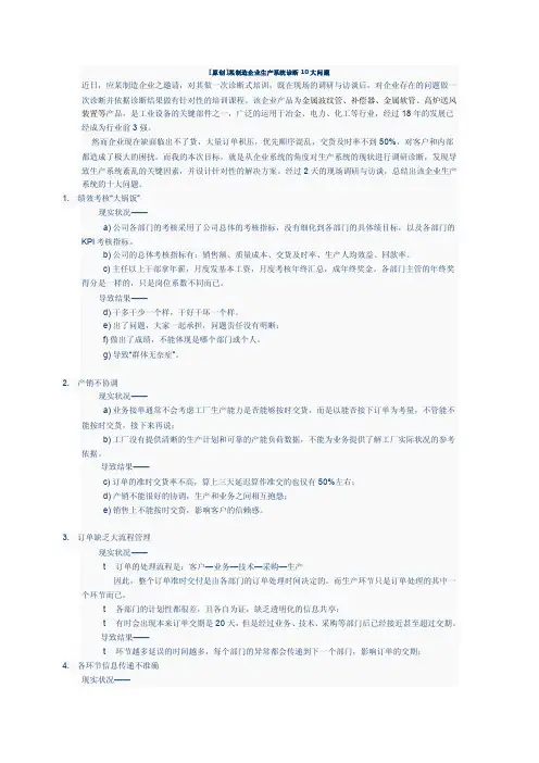 潘超平TOC文章