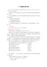TCL空调会议主持人串词