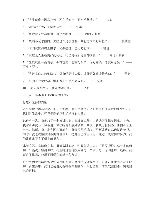 七年级作文素材摘抄100字左右