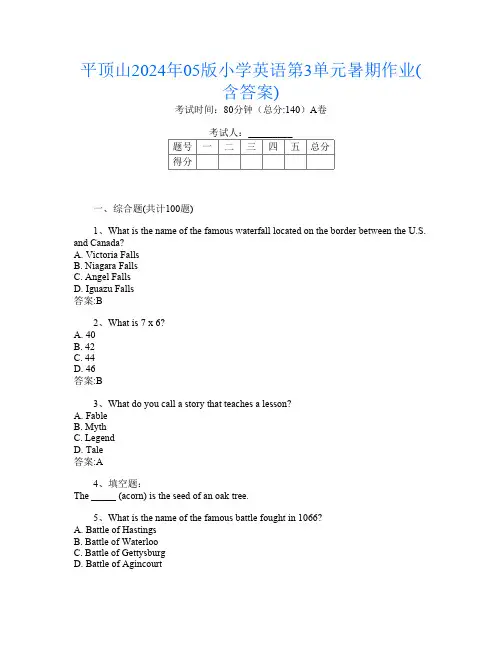 平顶山2024年05版小学第5次英语第3单元暑期作业(含答案)