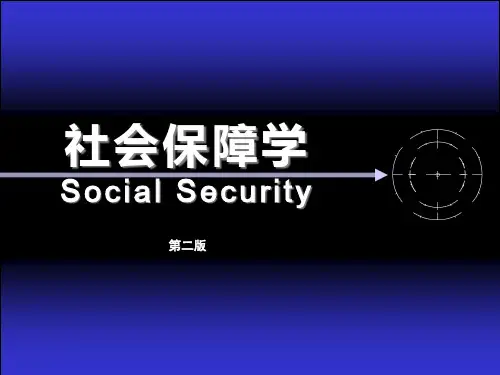 社会保障学(第二版)第09章社会福利