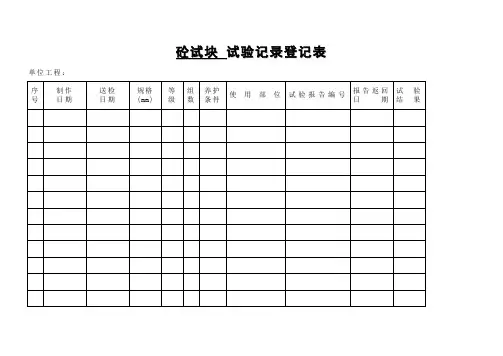 送检台帐