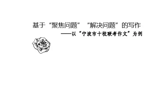 高考语文写作《传统文化的传播与娱乐形式》专题复习