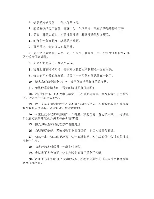 幽默搞笑个性签名六十五条