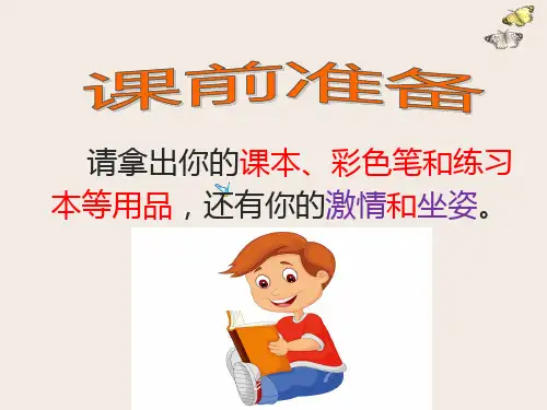 2.12 科学记数法  课件(共38张PPT)