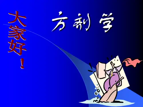 寒下剂-大承气汤
