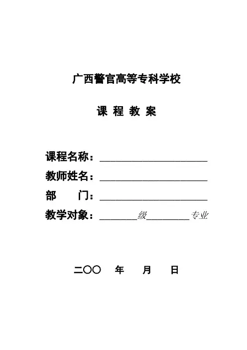 言语交际教案10doc