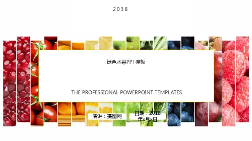 农产品水果蔬菜PPT模板农业种植农作物食品安全美食果蔬坚果汁ppt (33)