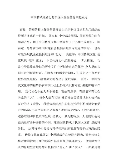 工商管理的案例分析