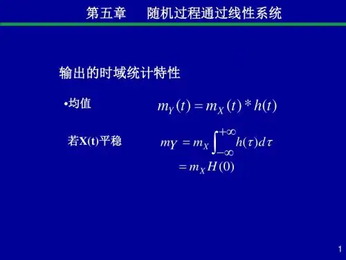 第十二讲白噪声通过线性系统
