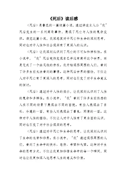 三闲集读后感
