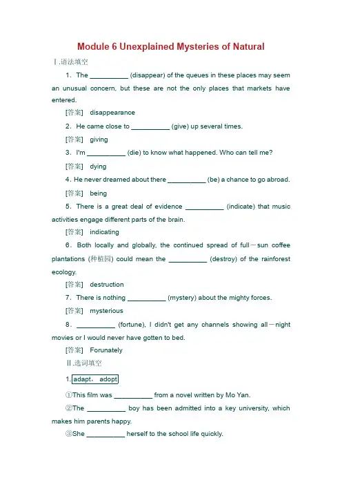(精品)高三英语总复习： Module 6 Unexplained Mysteries of Natural区域过关集训 外研版必修4(含答案)