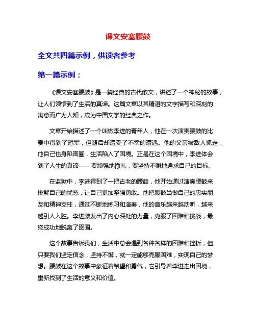课文安塞腰鼓