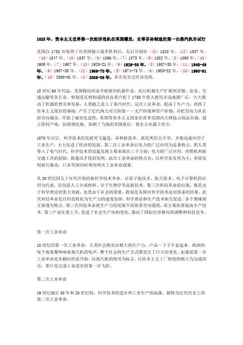 历次美国经济危机-美国经济危机演进