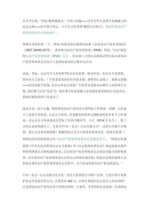 什么样的人才能成为知识产权认证人员(贯标审核员)