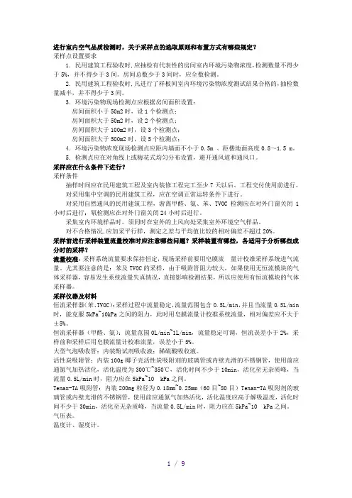 热工测试技术习题及答案