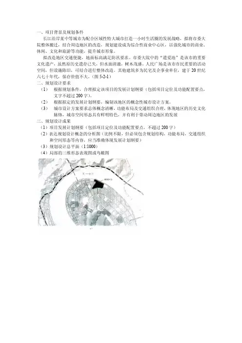 同济大学城市规划快题解题思路——海上艺号