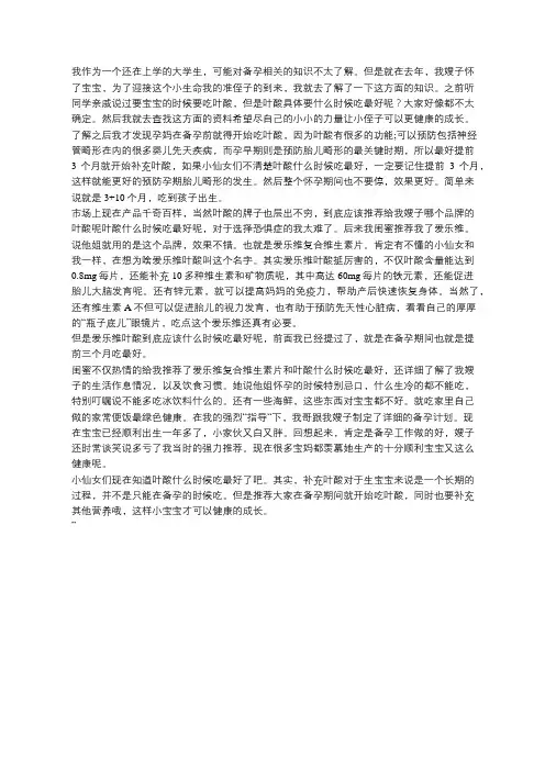 叶酸什么时候吃最好？你真的了解叶酸吗？
