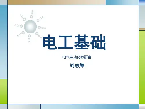 §3-2 电压源和电流源的等效变换