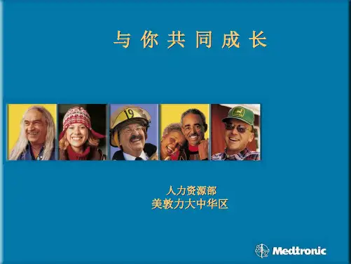 美敦力介绍(世界第一个起搏器公司)