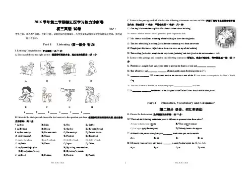 2017年上海初三英语二模模拟卷