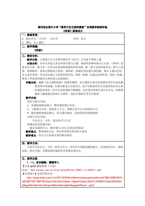 《草原》韩凤文