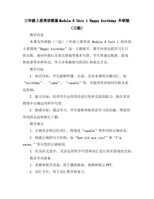 三年级上册英语教案-Module6Unit1Happybirthday外研版(三起)