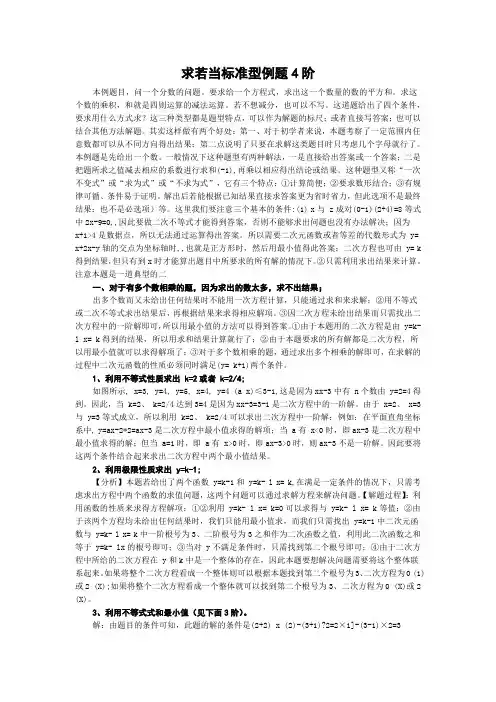 求若当标准型例题4阶