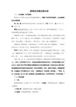 唐律的刑事法律内容