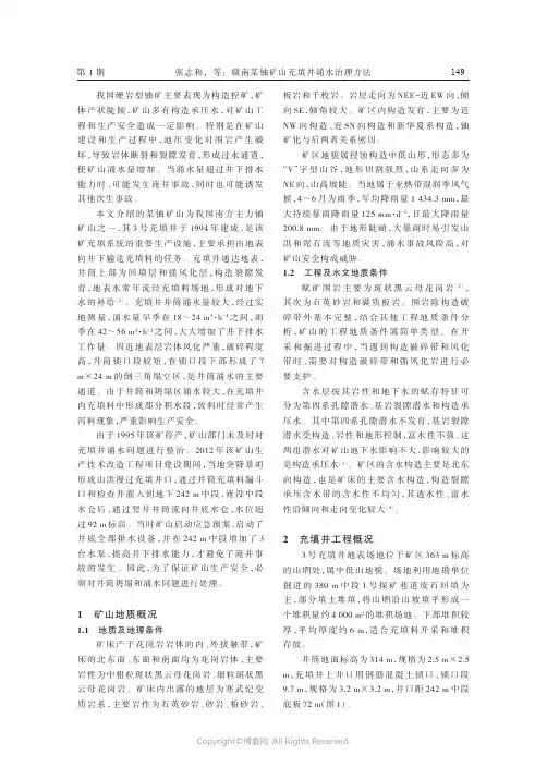 国外铀矿勘查钻探技术现状及发展趋势