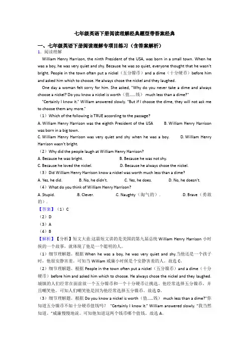 七年级英语下册阅读理解经典题型带答案经典
