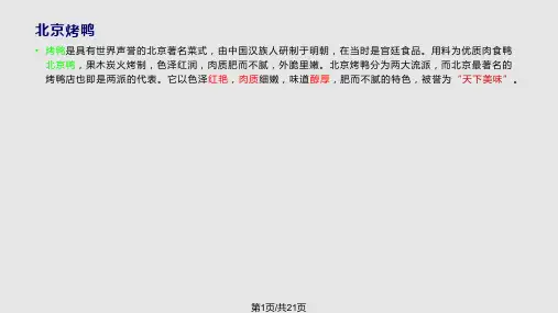 趣味地理——全国各地重要特产PPT课件