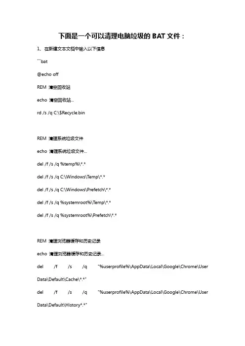 电脑清理c盘清理运行更快的方法