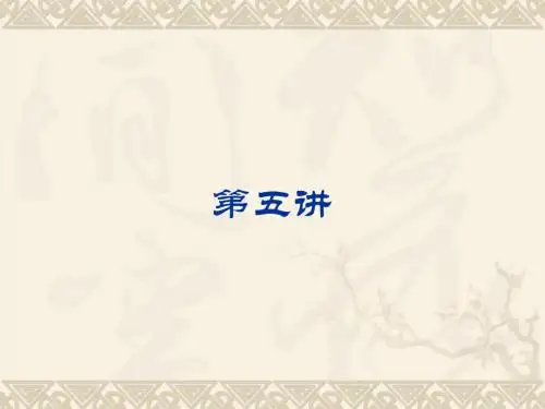 中国法制史(5法治的演变)