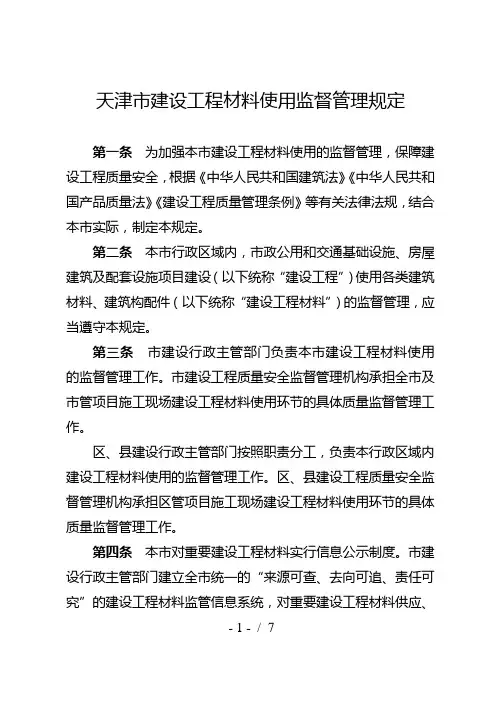 建筑材料备案12大类规定