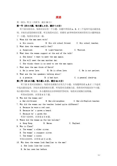 湖北省沙市高二英语下学期第二次周练试题