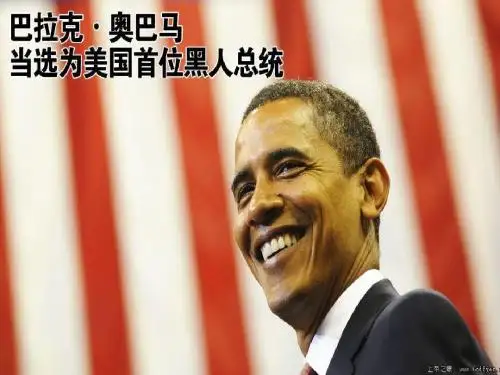 我有一个梦想教学日公开课