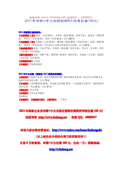 国考专项班讲义--数字推理.pdf
