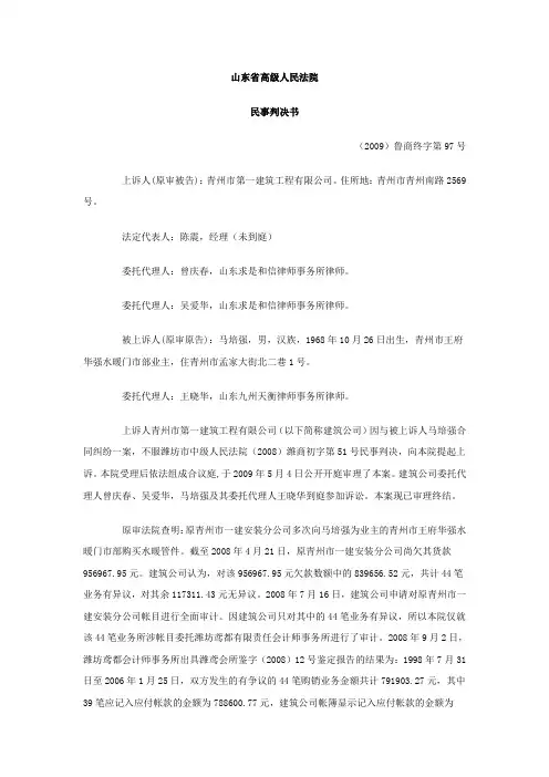 民法概论判决书和判解分析
