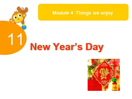沪教牛津版(深圳用)英语一年级下册Unit11 New Year’s Day课件